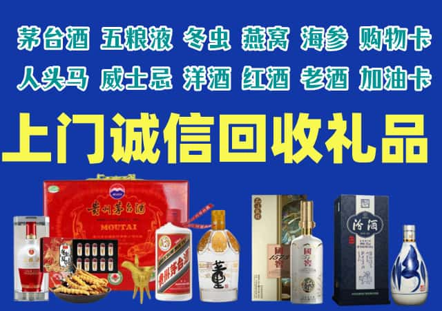 鞍山海城市烟酒回收店